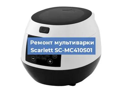 Замена ТЭНа на мультиварке Scarlett SC-MC410S01 в Новосибирске